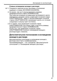 Страница 47