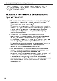 Страница 48