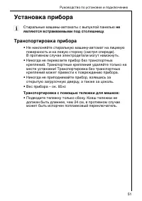 Страница 51