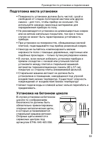 Страница 53