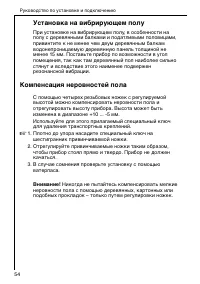 Страница 54