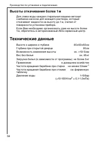 Страница 58