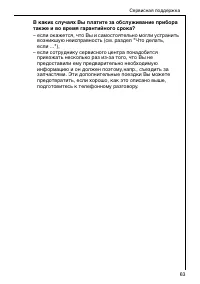 Страница 63