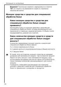 Страница 20