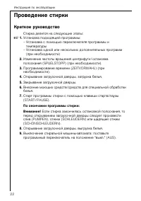 Страница 22