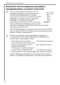 Страница 24
