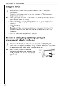 Страница 28