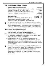 Страница 31