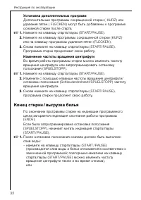 Страница 32