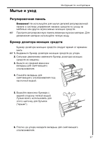 Страница 37