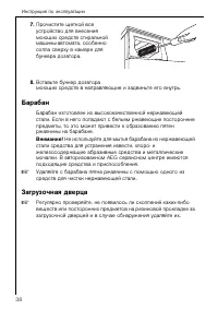 Страница 38