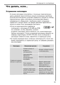 Страница 39