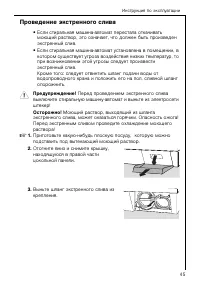 Страница 45