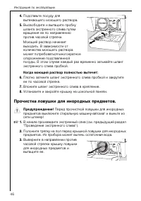 Страница 46