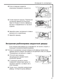 Страница 47