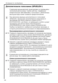 Страница 48