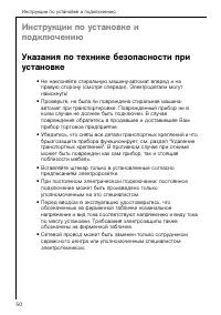 Страница 50