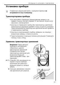 Страница 51