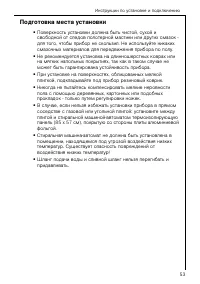 Страница 53