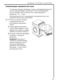 Страница 55