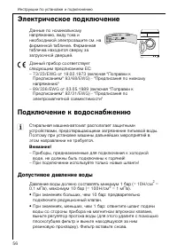 Страница 56