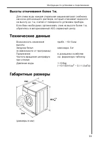 Страница 59