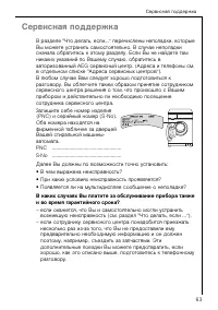 Страница 63