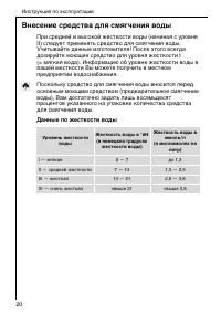 Страница 20