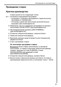 Страница 21