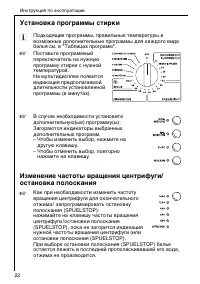 Страница 22