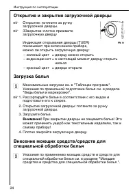 Страница 24