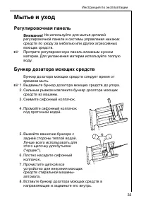 Страница 33