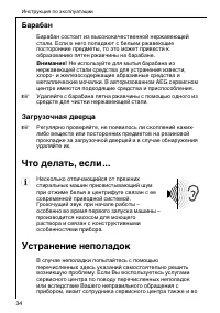Страница 34