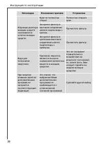 Страница 38