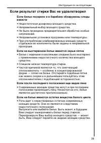 Страница 39