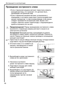 Страница 40