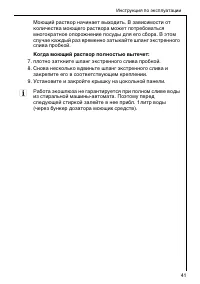 Страница 41