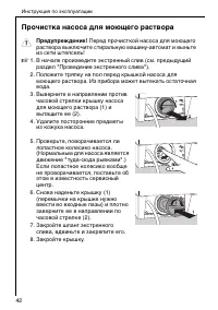 Страница 42