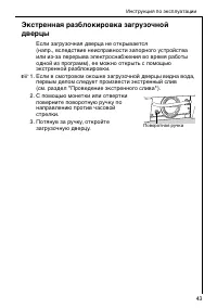 Страница 43