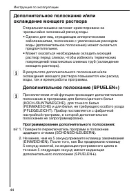 Страница 44