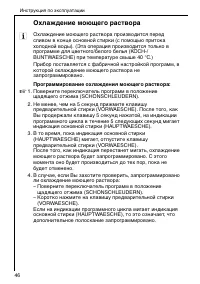 Страница 46