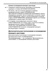 Страница 47