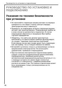Страница 48