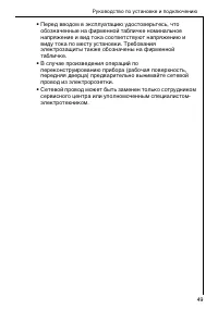 Страница 49