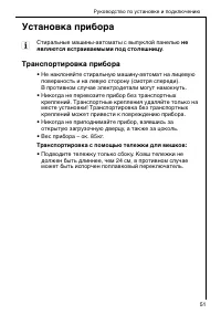 Страница 51