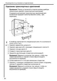 Страница 52