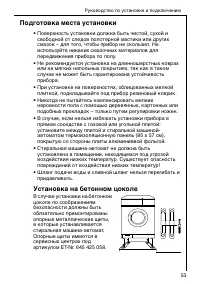 Страница 53