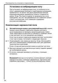 Страница 54