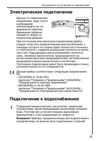 Страница 55