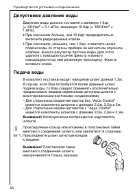 Страница 56